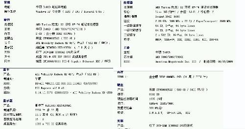 這樣配置的筆記本大概多少錢