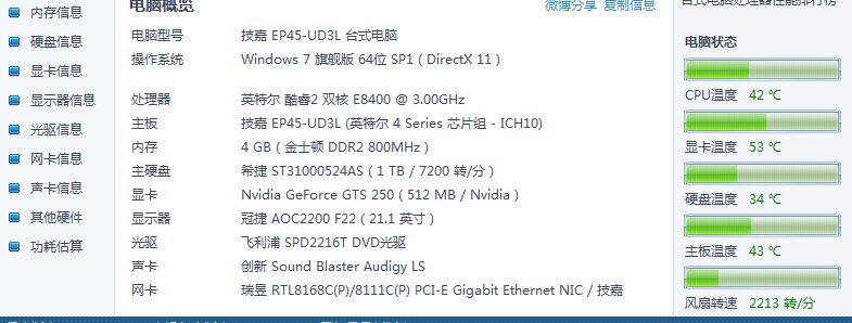 請懂電腦的大神看一下我這個電腦配置硬件升級空間，隨便列個價位唄，謝謝