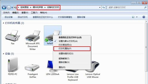 小王家新购置打印机一台，通过台式电脑与笔记本电脑共享。