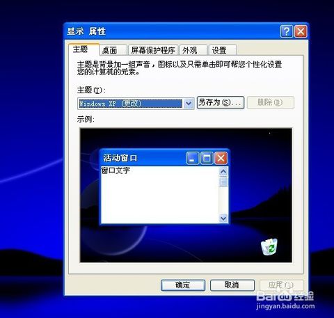windowsxp电脑不小心被锁机软件锁机了 求解出 在线等。急急急