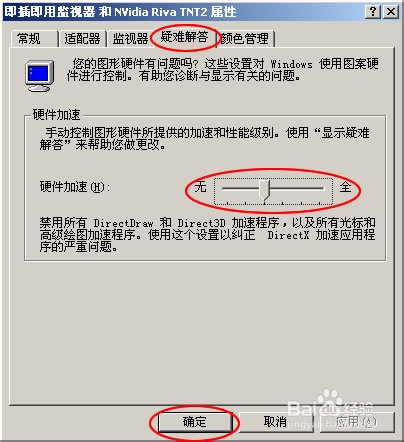 关闭硬件加速功能该怎么操作？