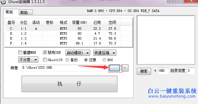 安装镜像游戏时候第一次不小心把目录弄成了中文然后在安装的时候他直接就默认了目录。