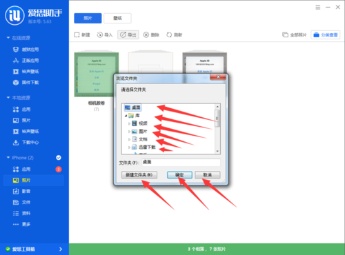 電腦中如何查看從手機中導入的自定義表情