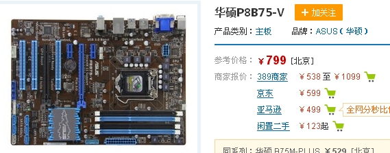 我这主板上i5 3550为什么点不亮？