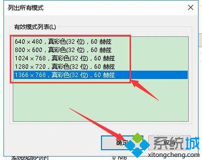 我的電腦是windows 10的，怎麼調刷新率啊，求大神告知。