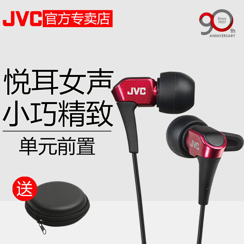 jvc手機耳機報價大概是多少？