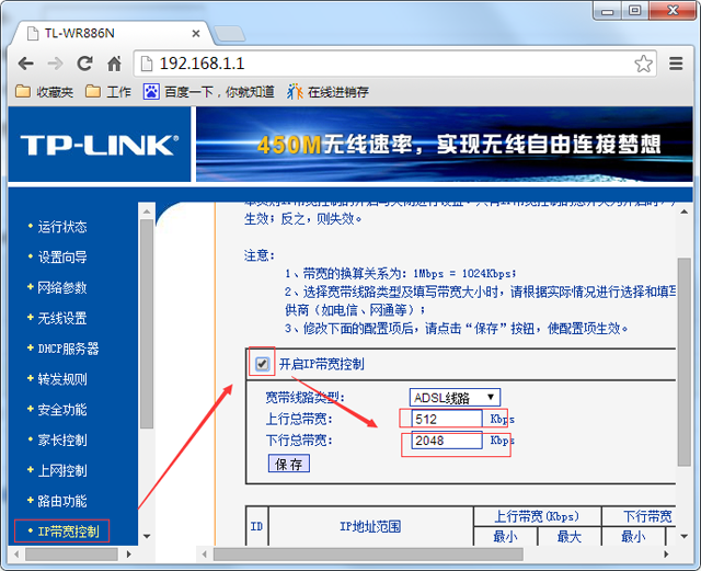 哪位知道tp路由器设置说明方法有哪些？