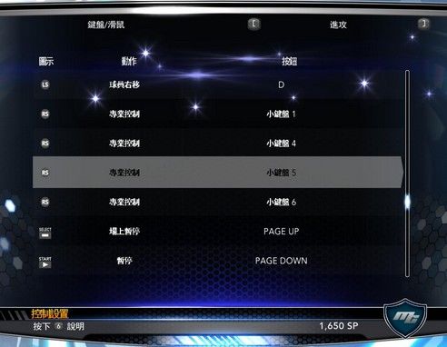 哪位知道nba2k14键盘设置推荐方法是什么？