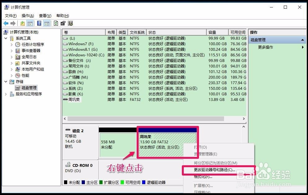 Windows10不能修改系统盘符