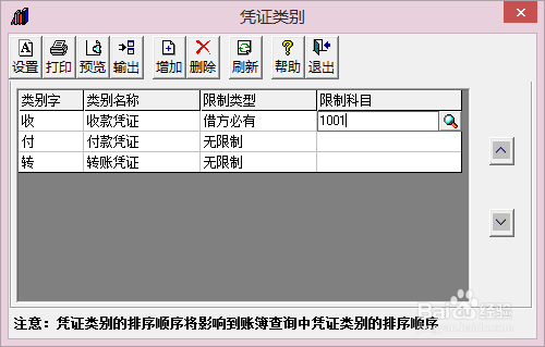 知道的說一下t3用友憑證打印設置方法是什麼？