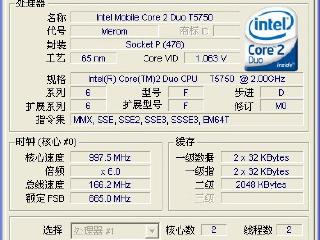 知道的说一下酷睿e6500cpu参数是什么？