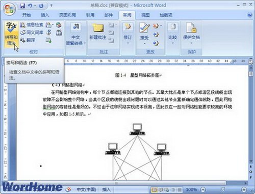 求大家解释电脑com设置方法有哪些？