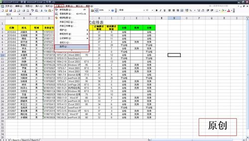 求告知07excel密碼設置方法有哪些？