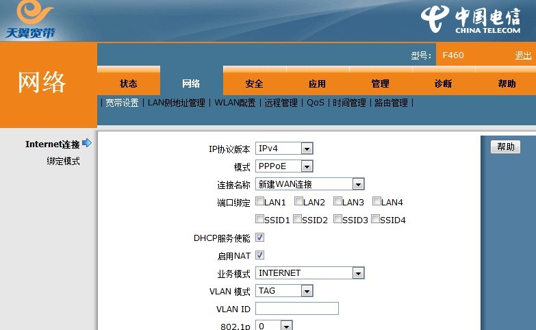 求大家解释tcl无线网络设置方法是什么？