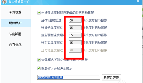 电脑使用一会儿后，鲁大师就显示温度过高，开始报警了。这是怎么回事？如何应对？