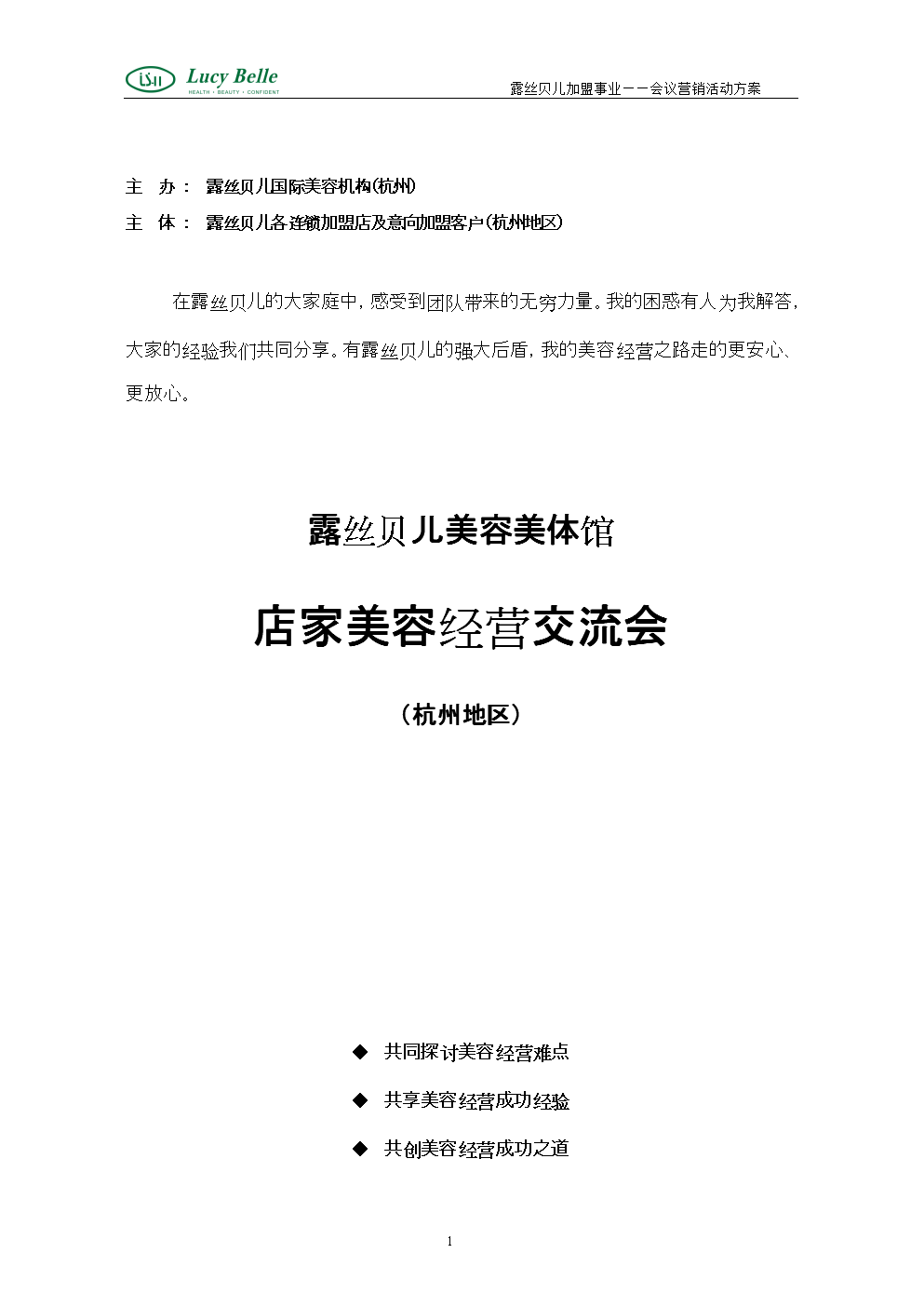 求告知投影儀設置問題方法有哪些？