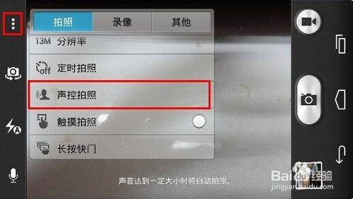 谁知道自拍神器手机设置方法是什么？