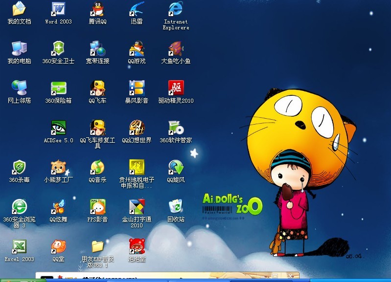 我家电脑不知道怎么屏幕上的软件突然变大了好几倍