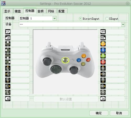 求大家解釋pes2013手柄鍵位設置方法有哪些？