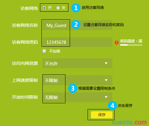 知道的說一下路由器訪客網絡設置方法有哪些？