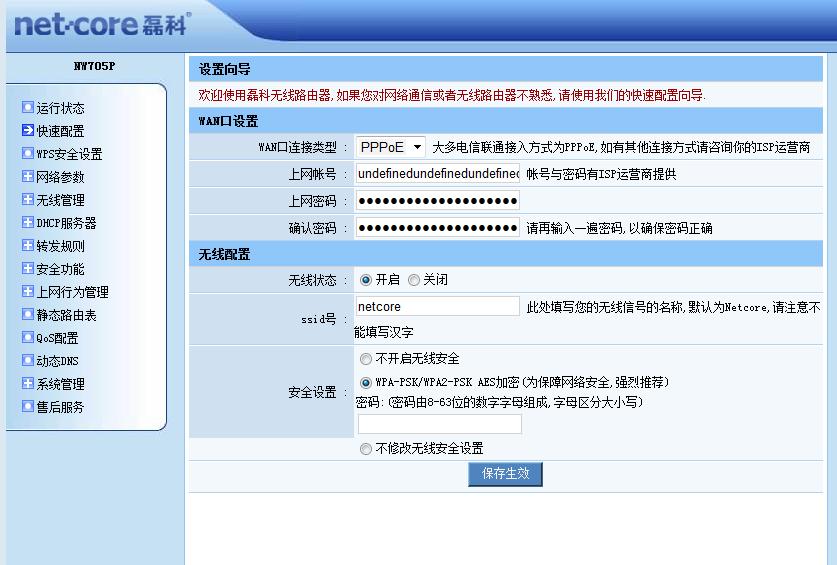 了解的說一下電信光貓設置上網帳號方法是什麼？