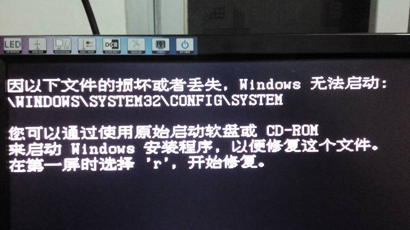 电脑开机显示“文件丢失或损坏”，怎么办啊？问题大吗？可以修好吗？
