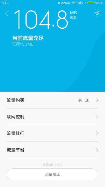 为什么小米2不能用4G流量