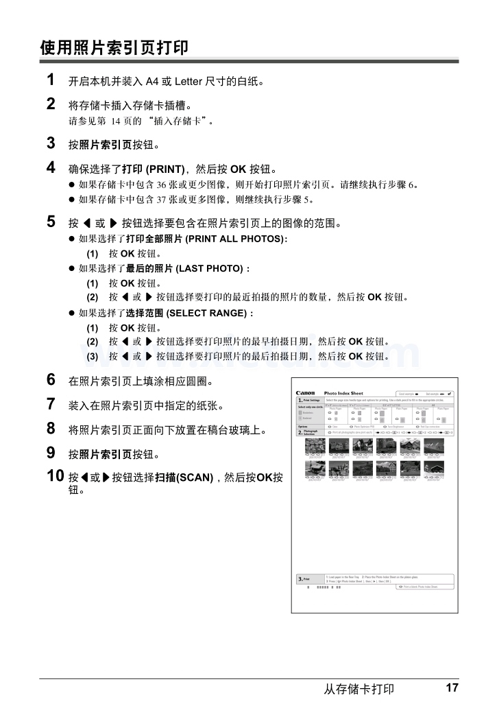 佳能打印白紙有辦法維修嗎？