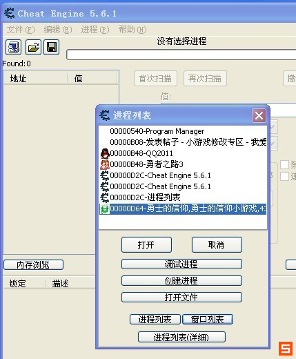 win10的系统的电脑是不是不能用勇士的信仰的外挂，为什么我的电脑用不了