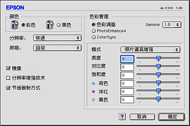 數碼照片打印設置方法誰清楚？