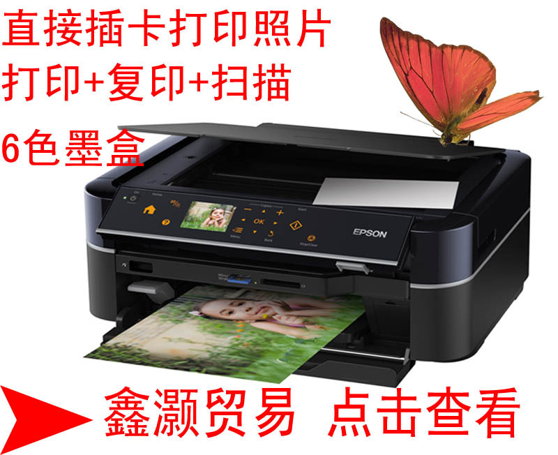爱普生光盘打印一体机是什么价位？