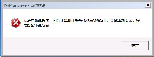 為什麼我的電腦有mscvr120.dll和mscvp120.dll卻檢測出沒有