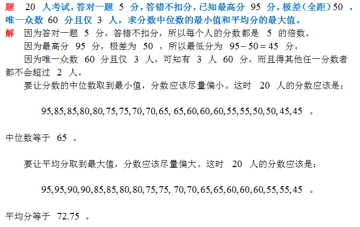 有最高分和最低分还有平均分怎么算众数