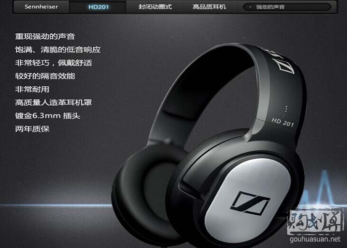 亲们说说现在sennheiserhd201耳机的价格是多少