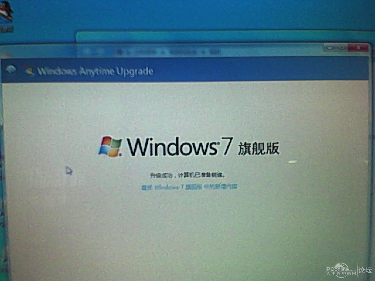 求联想电脑可用的windows7家庭普通版升级成旗舰版的密钥