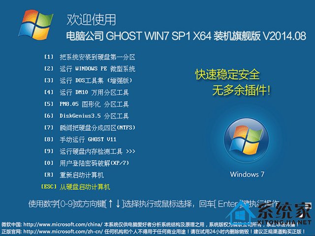 電腦型號X64 兼容 台式電腦 操作係統Windows 7 旗艦版 64位 SP1 ( Dire