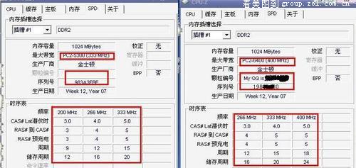 知道的说说内存spd时序可以更改吗