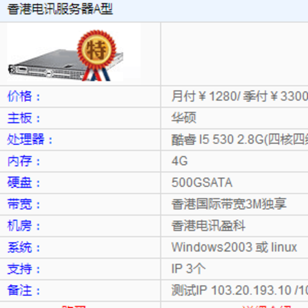 问下大家，香港服务器托管费用是多少？