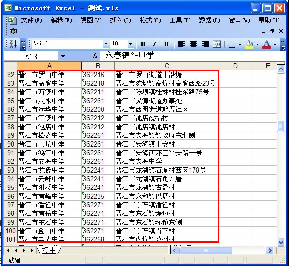 我想问excel色阶设置方法？