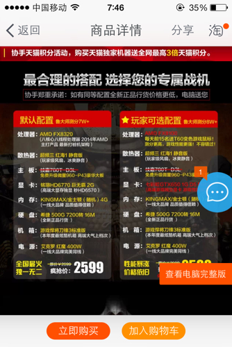 组装机2500左右能玩LOL不卡