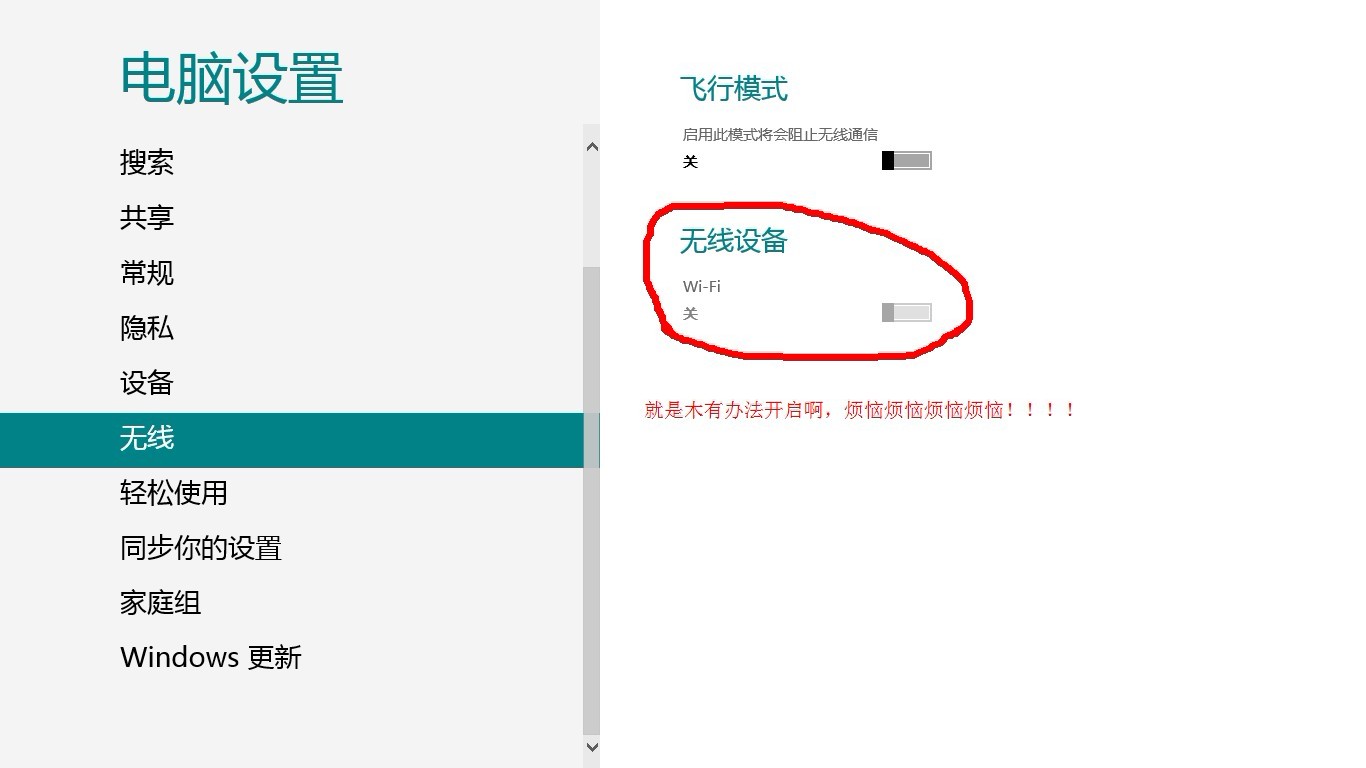 急急急急！！！聯想e535WiFi快捷鍵是哪幾個，怎麼卡，然後是在開機時候按，還是是模式後按？