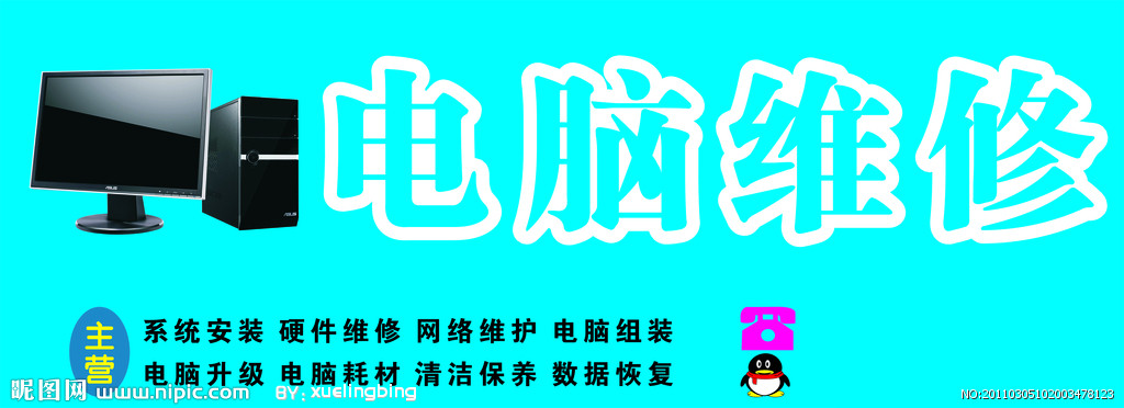 誰解答下，深圳東門電腦維修推薦哪家好