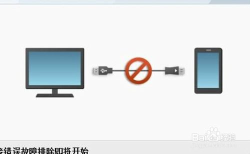 usb連接不上電腦咋辦？知道嗎？