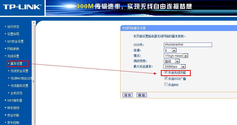 能说下斐讯无线路由器网关设置方法具体是啥吗