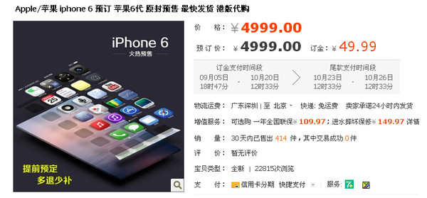 各位亲，深圳iphone换屏报价贵吗