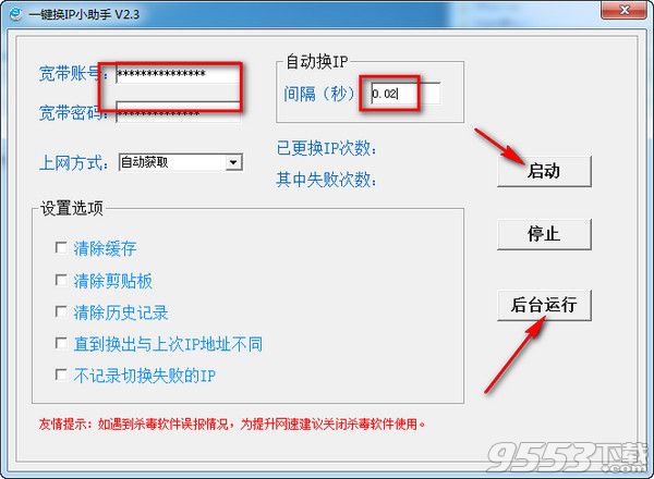 有没有稳定的一键换IP地址，收费的也可以