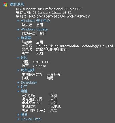 這個老電腦想升級一下