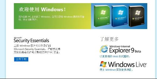 windows7正版验证怎么去除啊？谢谢