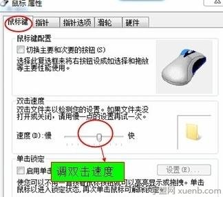 鼠標有問題還是電腦問題