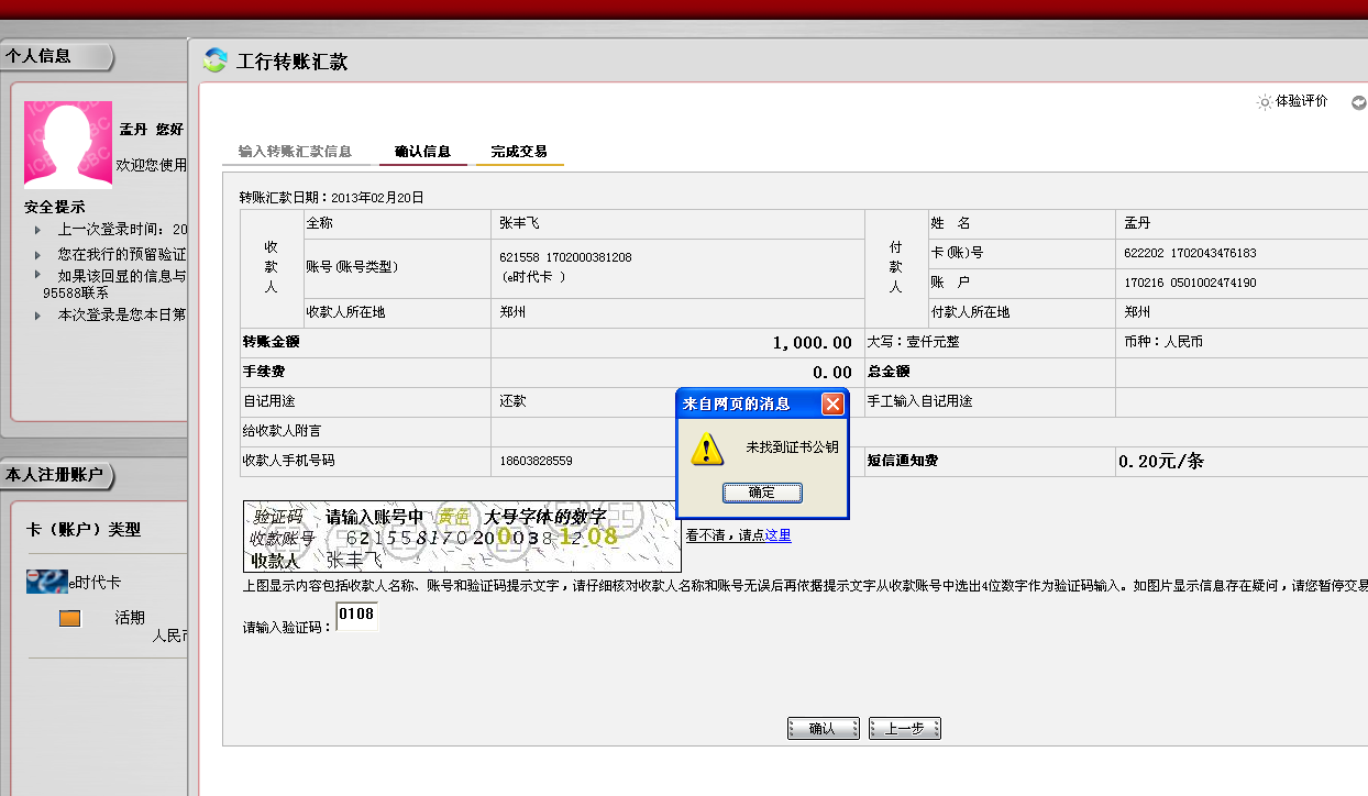 我电脑上安装了其他电子证书的驱动，还能使用中国移动的CA证书驱动吗?